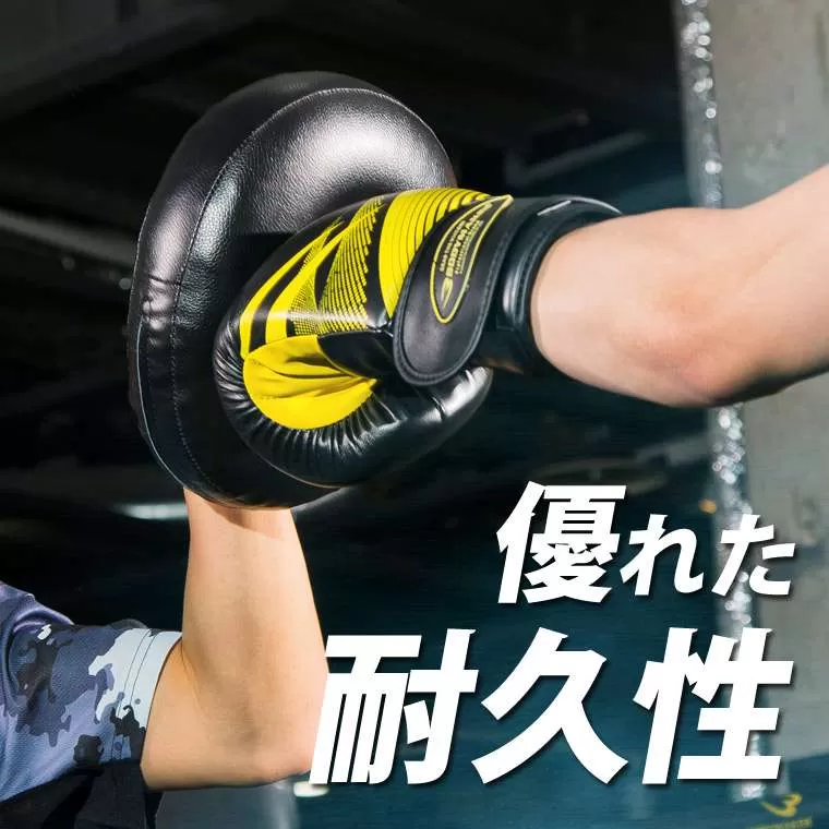 BODYMAKER パンチングミット 黒/黄 パンチングミットV ブラック×イエロー KM106BKYE｜BODYMAKER