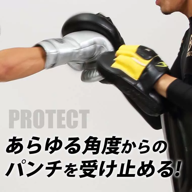 パンチングミットカーブ