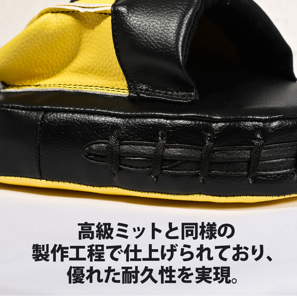 パンチングミットＶ