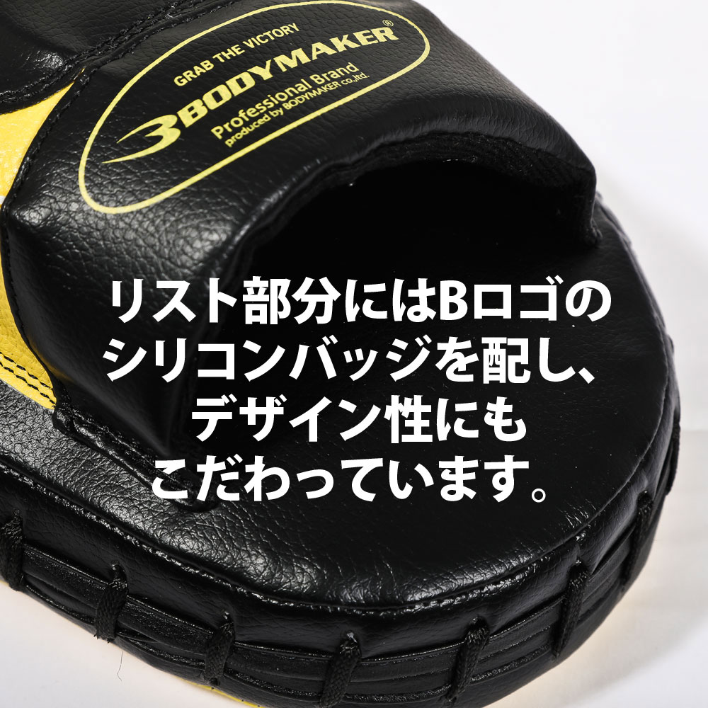 パンチングミットＶ