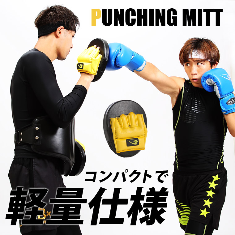 パンチングミットコンビネーション
