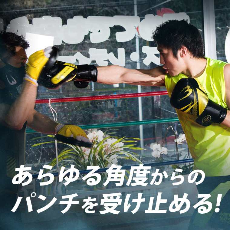 パンチングミットコンビネーション
