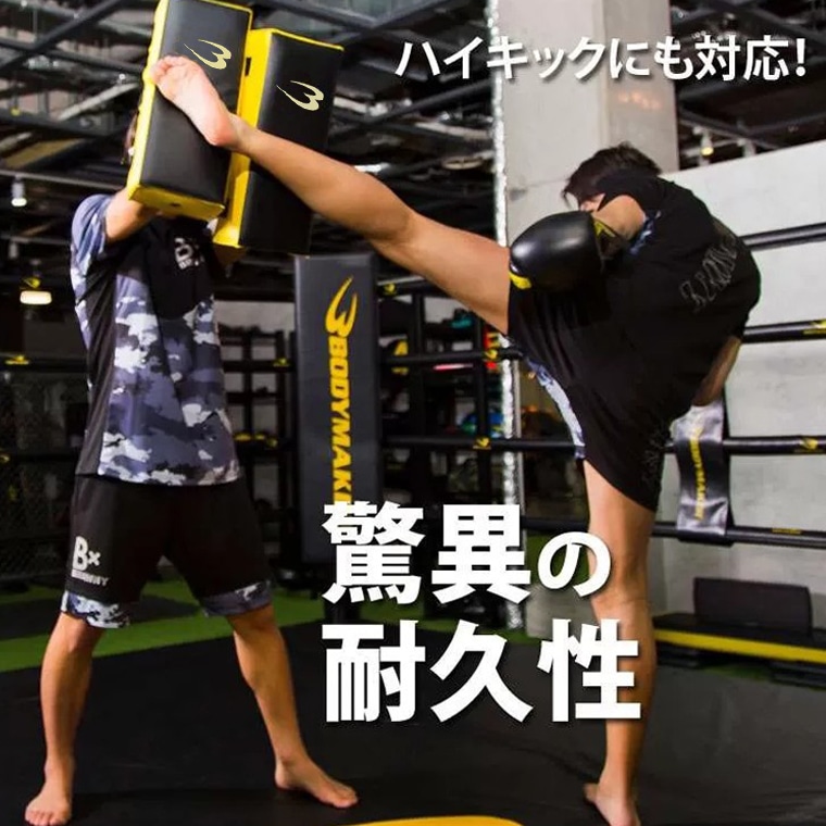 ハイパーキックミット ブラック×イエロー 2個セット