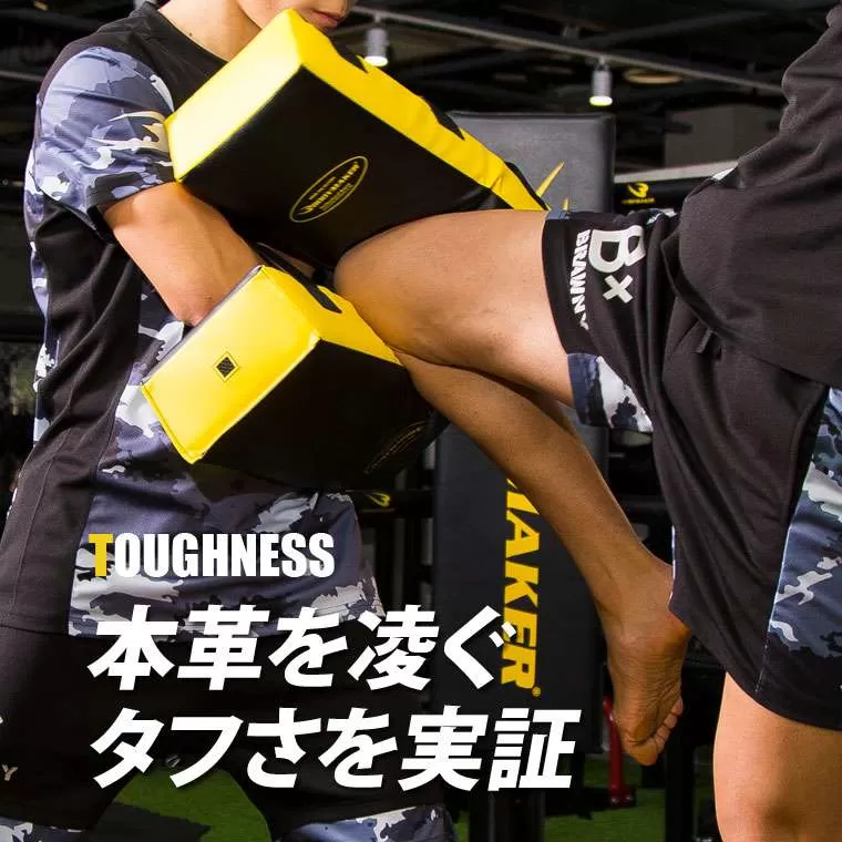 ハイパーキックミット