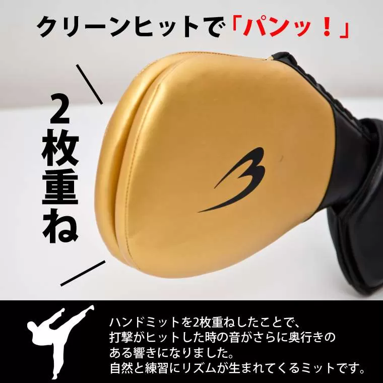 ハンドミット LIMITED MODEL フリー