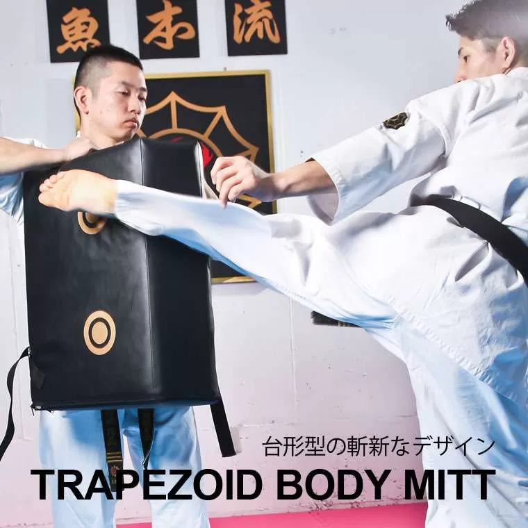 台形ボディミット