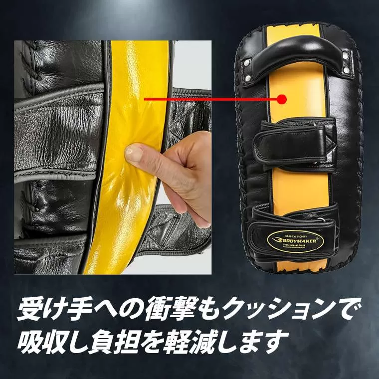 キックミットカーブ 本革
