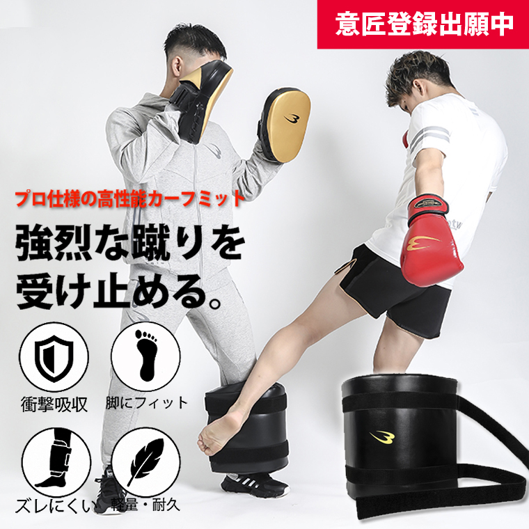 BODYMAKER製プロ仕様カーフミットの装着イメージ。衝撃吸収、フィット感、ズレにくさ、軽量・耐久性の4特徴を紹介。