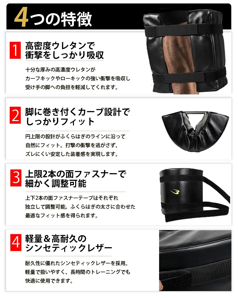 カーフミットの4つの特徴。高濃度ウレタン、カーブ設計、独立面ファスナー、高耐久シンセティックレザーの詳細説明。