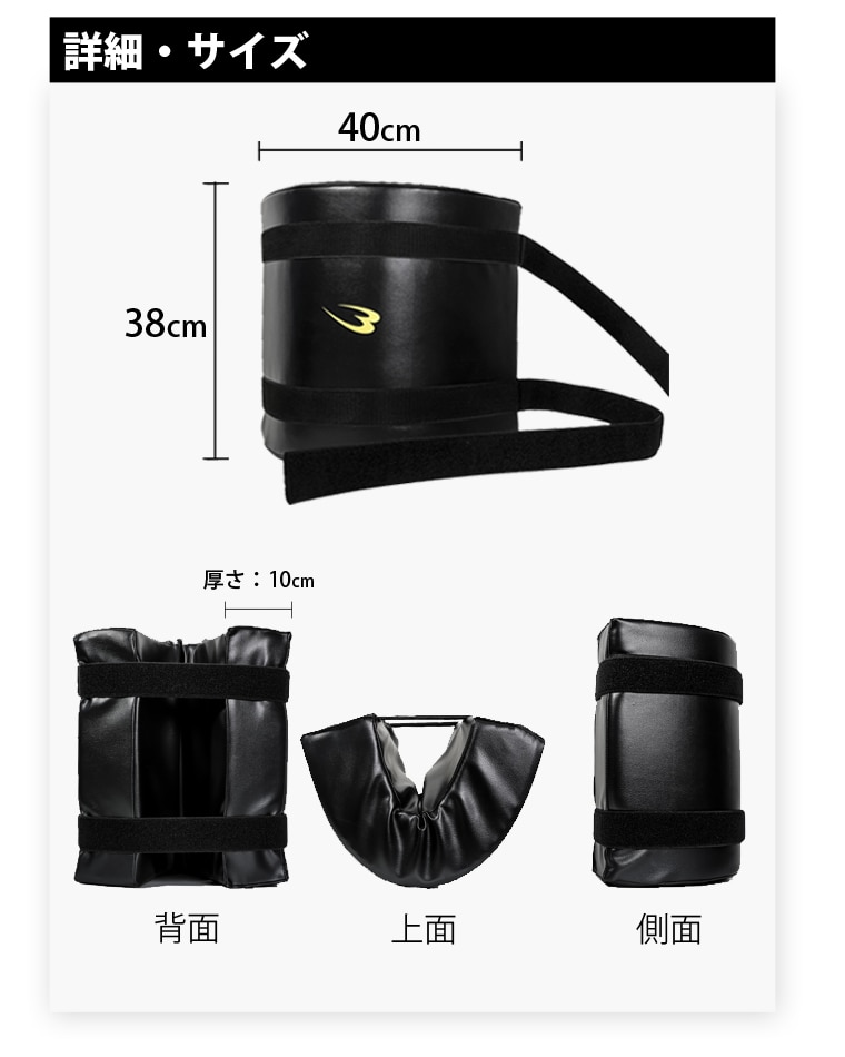 BODYMAKERカーフミットのサイズ詳細図。幅40cm、高さ38cm、厚さ10cm。背面・上面・側面の外観写真付き。