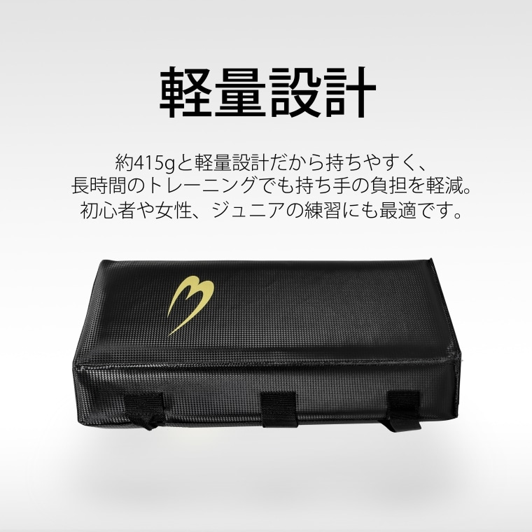 軽量設計。約415gと軽量設計だから持ちやすく、長時間のトレーニングでも持ち手の負担を軽減。初心者や女性、ジュニアの練習にも最適です。という説明文。横向きに置かれたゴールドのロゴ入りキックミット。