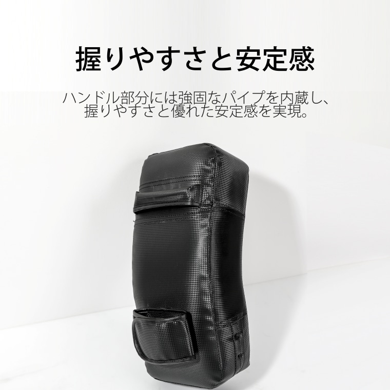 握りやすさと安定感。ハンドル部分には強固なパイプを内蔵し、握りやすさと優れた安定感を実現。上部の固定ハンドルと下部のベルトが確認できるキックミット背面。