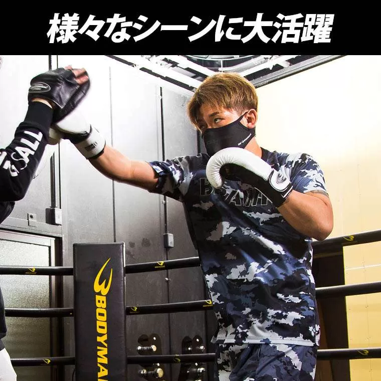 TEAM ONE×BODYMAKER コラボ スポーツマスク1