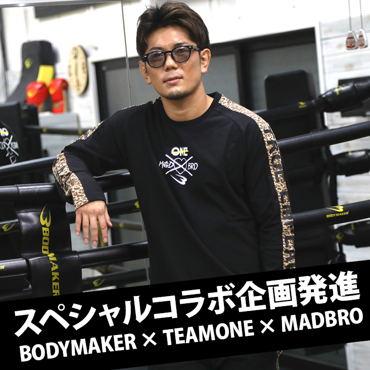 皇治 コラボ MAD BRO TEAM ONE