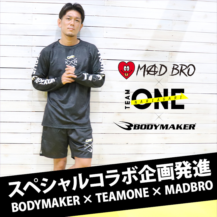 皇治 コラボ MAD BRO TEAM ONE