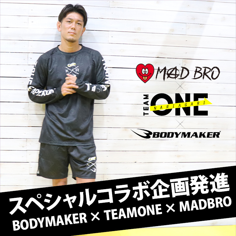 皇治 コラボ MAD BRO TEAM ONE