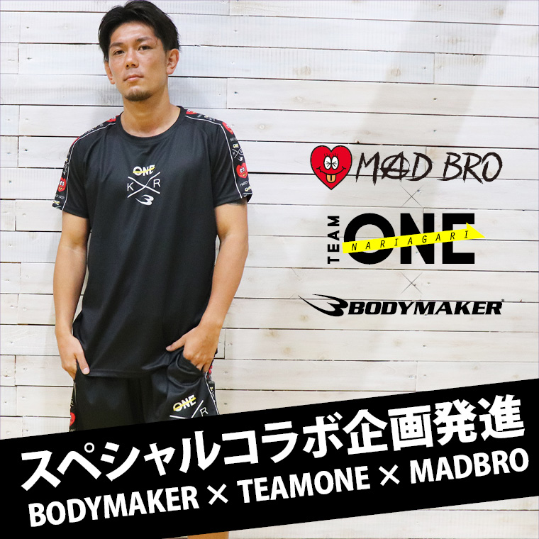 皇治 コラボ MAD BRO TEAM ONE