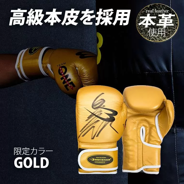 【新品】TEAM ONEとBODY MAKERのコラボグローブ BODYMAKER TEAM ONE×BODYMAKER コラボ スパーリンググローブ