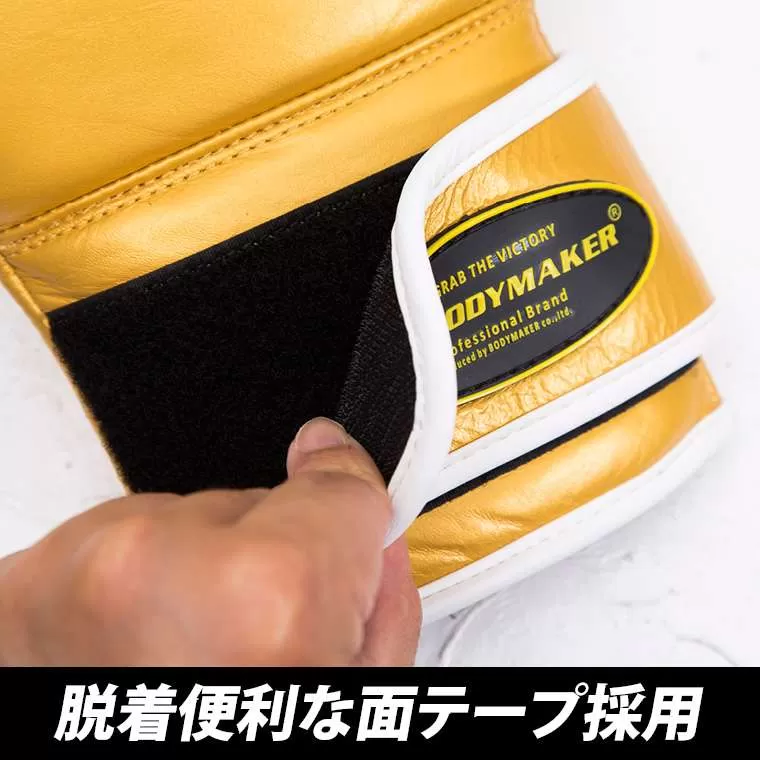 TEAM ONE×BODYMAKER コラボ スパーリンググローブ