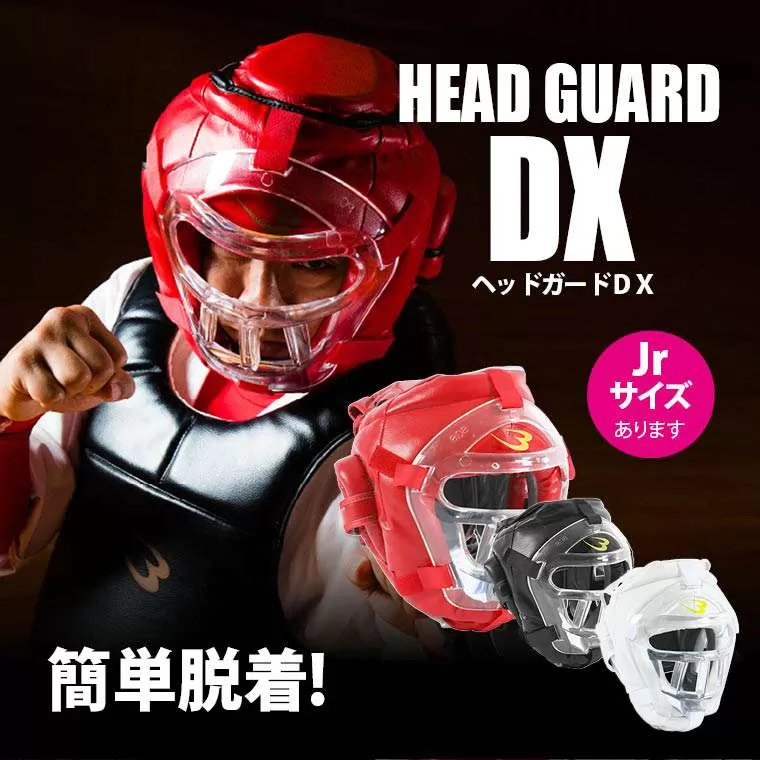 BODYMAKER ヘッドギア 透明フェイスガード付き　ジュニア　未使用品 BODYMAKER ヘッドギア 透明フェイスガード付き ジュニア 未使用