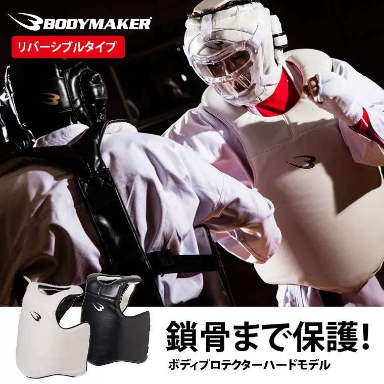 た*た様 新品未使用Winning コンパクトボディプロテクター Winning(ウイニング) コンパクトボディプロテクター