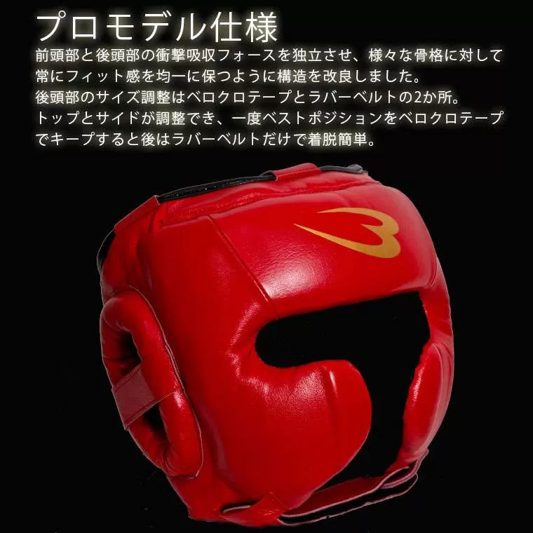 ヘッドガード プロA