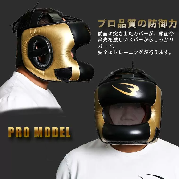 ヘッドガードインナーバー PRO MODEL フリー｜BODYMAKER