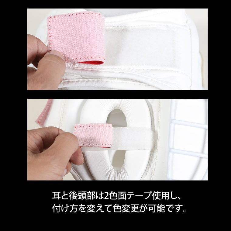 ヘッドガード　金網　コーナーテープ付き