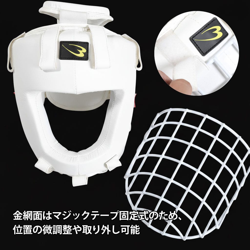 ヘッドガード　金網　コーナーテープ付き
