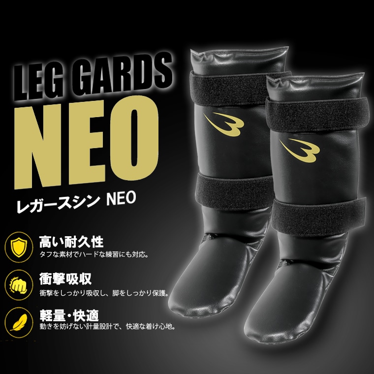 レガースシン NEO XS ブラック｜BODYMAKER（ボディメーカー）