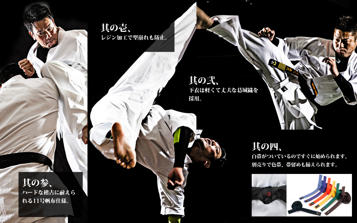 純白フルコンタクト空手衣（上下セット） ７号 KW7｜BODYMAKER（ボディメーカー）公式 スポーツ用品・トレーニング用品通販サイト