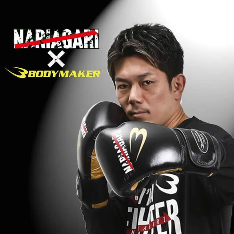 NARIAGARI グローブ