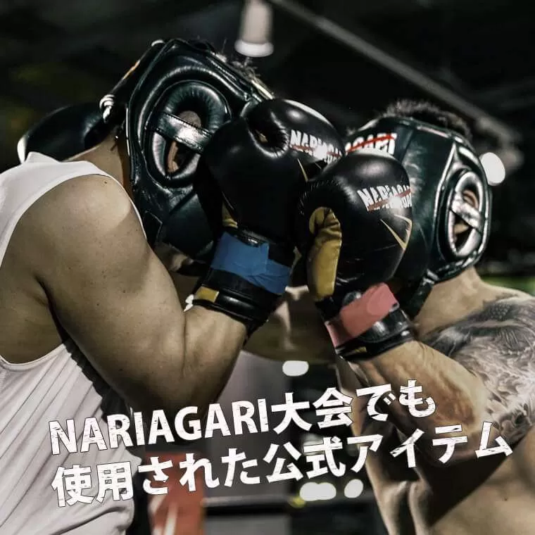 NARIAGARI ヘッドガード