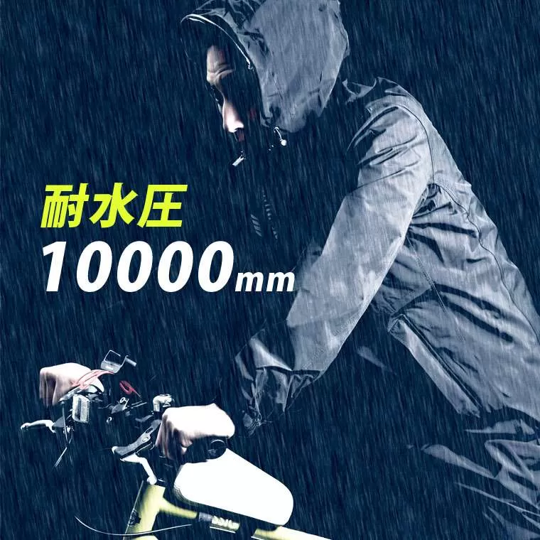 BM・EXTREME 防水セットアップ