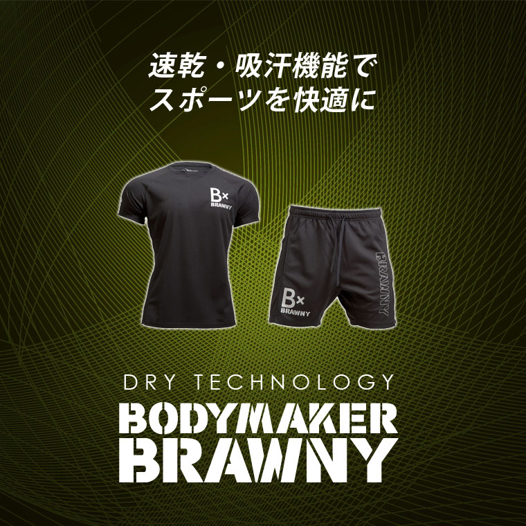 B×BRAWNY BM・GYM ウエアDRY セットアップ2