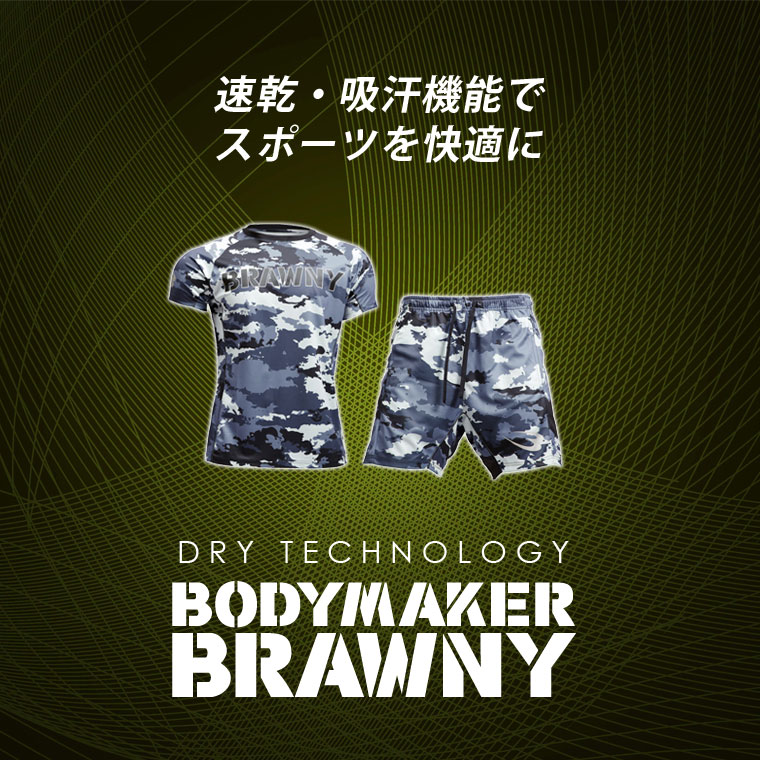 B×BRAWNY BM・GYM ウエアDRY セットアップ2