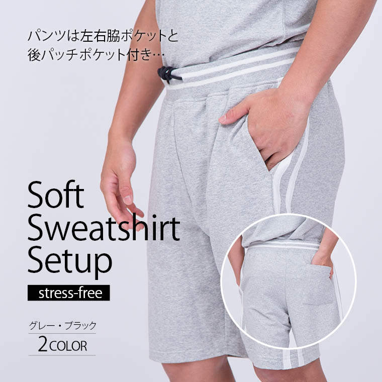 お家時間、ストレスフリー、ルームウエア