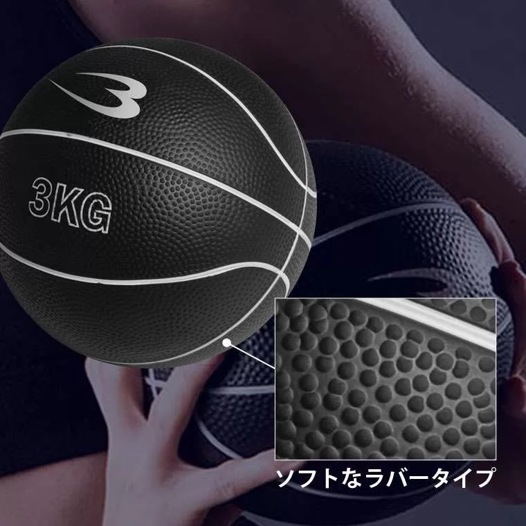 メディシンボール 3kg マットセット