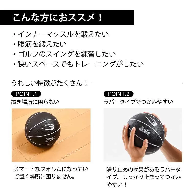 メディシンボール 3kg マットセット