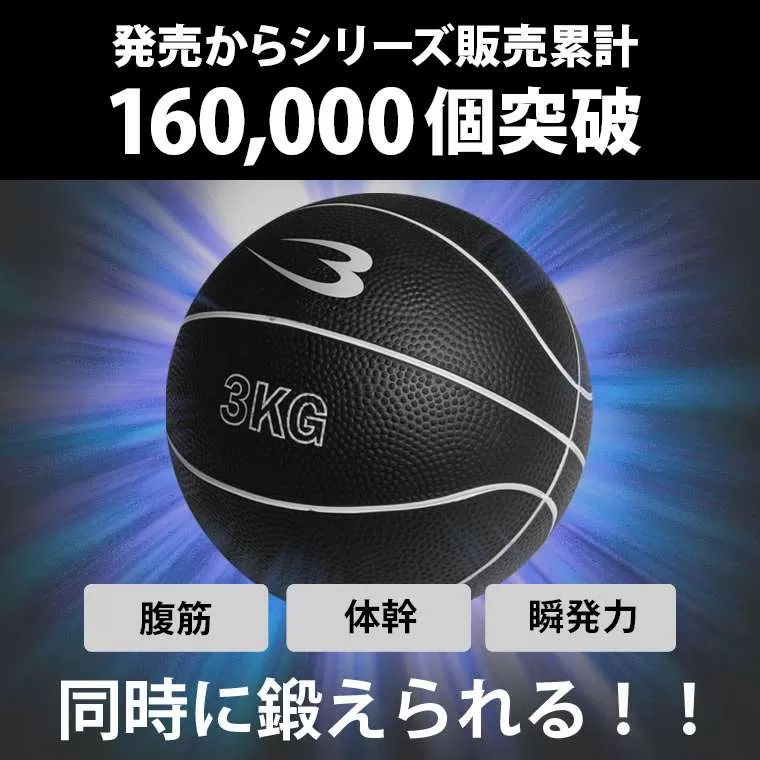 305 メディシンボール 重量　3kg KaRaDa Style メディシンボール 3kg ソフト ウェイトボール 体幹