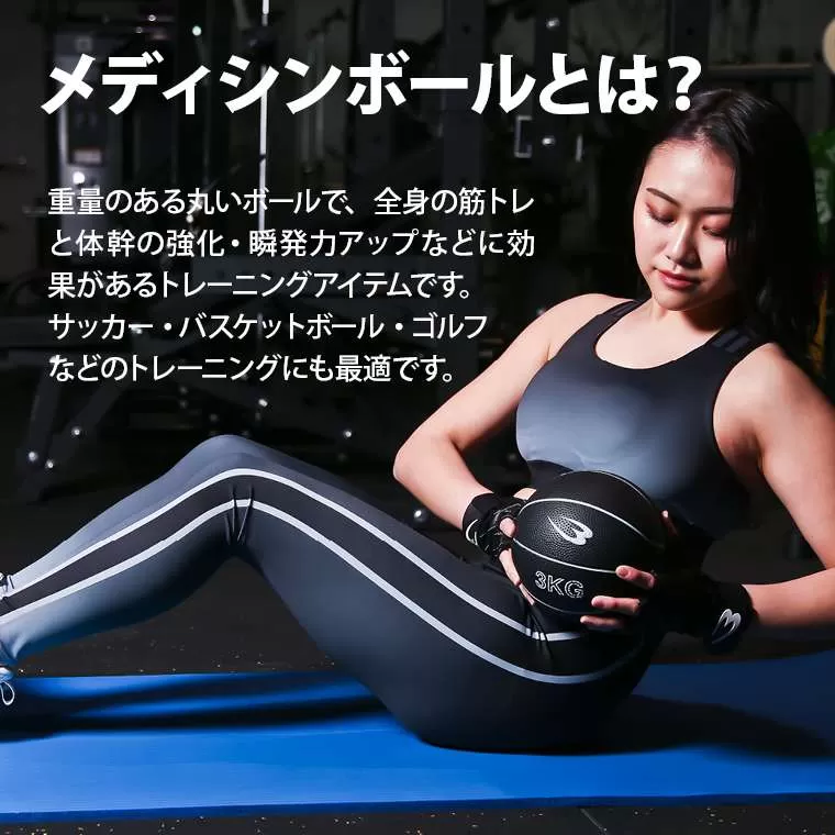 メディシンボール 5kg