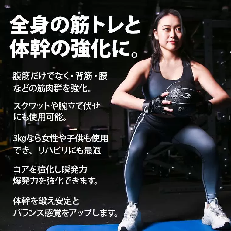 メディシンボール 5kg