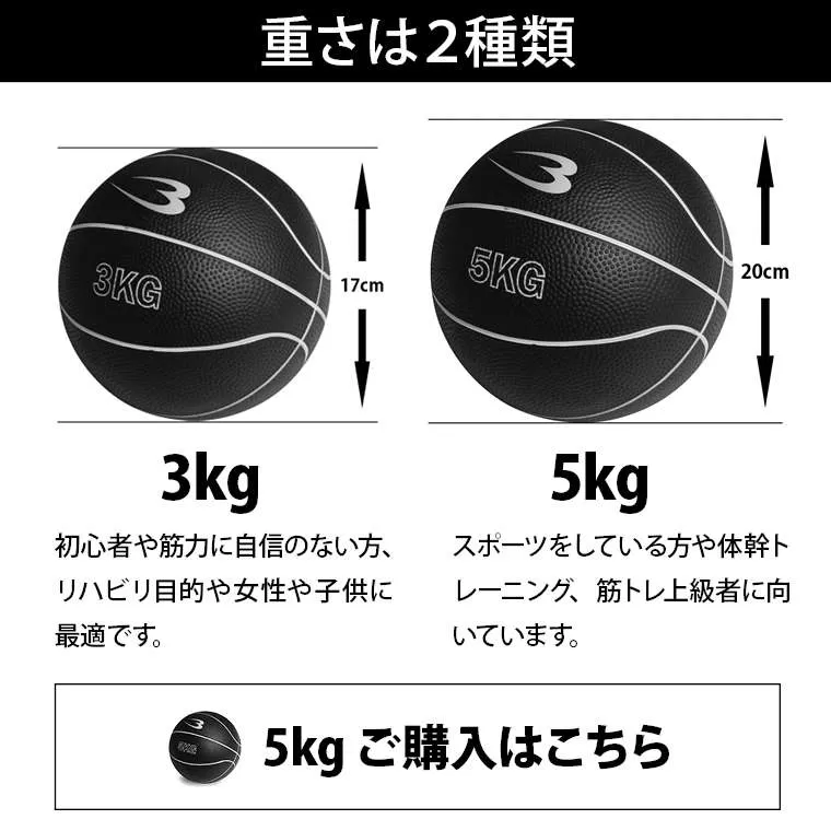 メディシンボール 3kg MBG23｜BODYMAKER（ボディメーカー