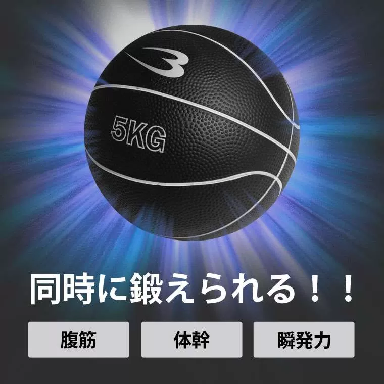 メディシンボール 5kg マットセット