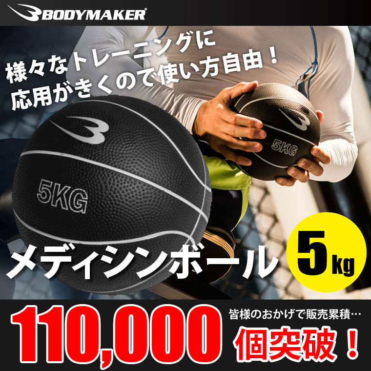 メディシンボールで腹筋を追い込む体幹トレーニング