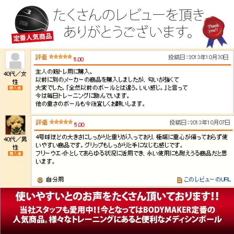 メディシンボール 5kg マットセット