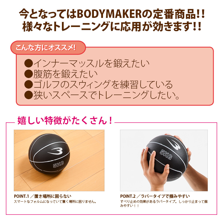 腹筋だけでなく、体幹トレーニング、瞬発力アップなど、様々なトレーニングが出来るマストアイテム!ソフトなラバータイプなので、様々なシーンで使用可能。ゴルフのスイング練習にも使えます。サーキットトレーニングにも最適!