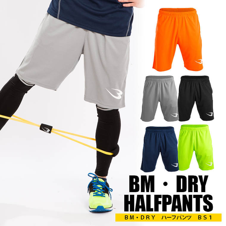 MD160 BM・DRY ハーフパンツ BS1