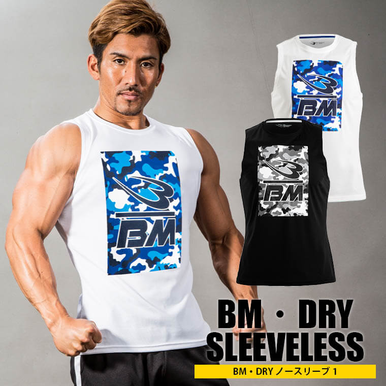 BM・DRY ノースリーブ1