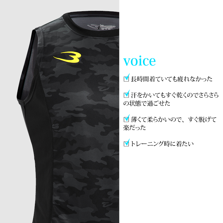 BM・DRY コンビネーションカモノースリーブ お客さんの声